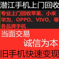 潛江舊手機(jī)上門(mén)回收的圖標(biāo)