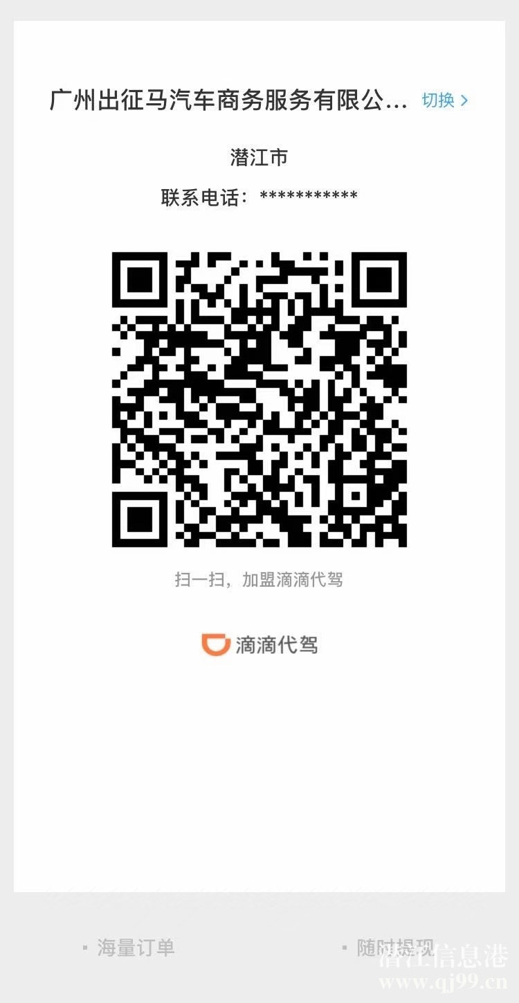 潛江市嗯。嗯。代駕司機(jī)招聘