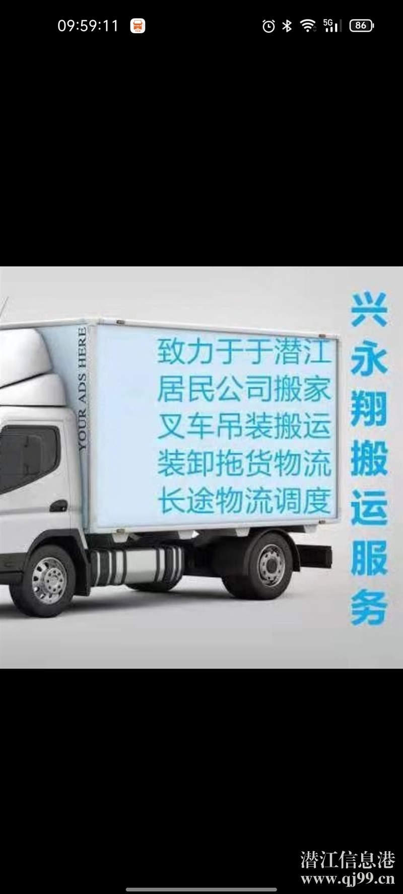 貨拉拉貨運(yùn)，搬家，家具拆裝等
