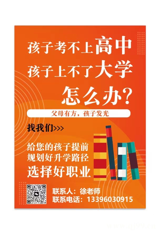 學(xué)業(yè)職業(yè)規(guī)劃咨詢(xún)
